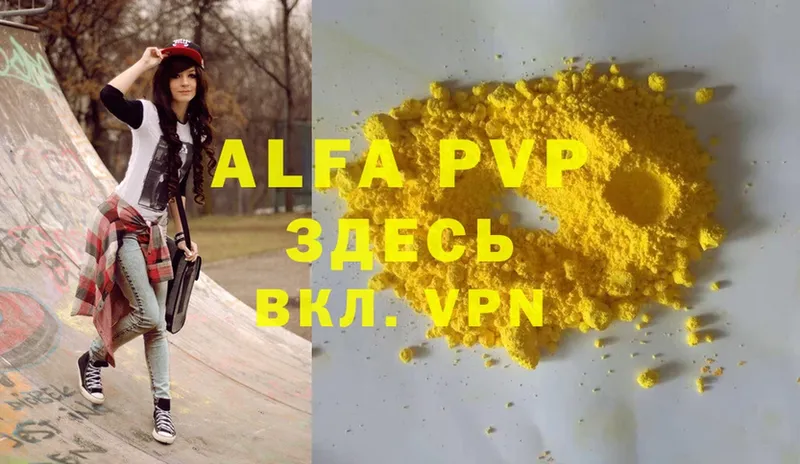 Alfa_PVP VHQ Пошехонье